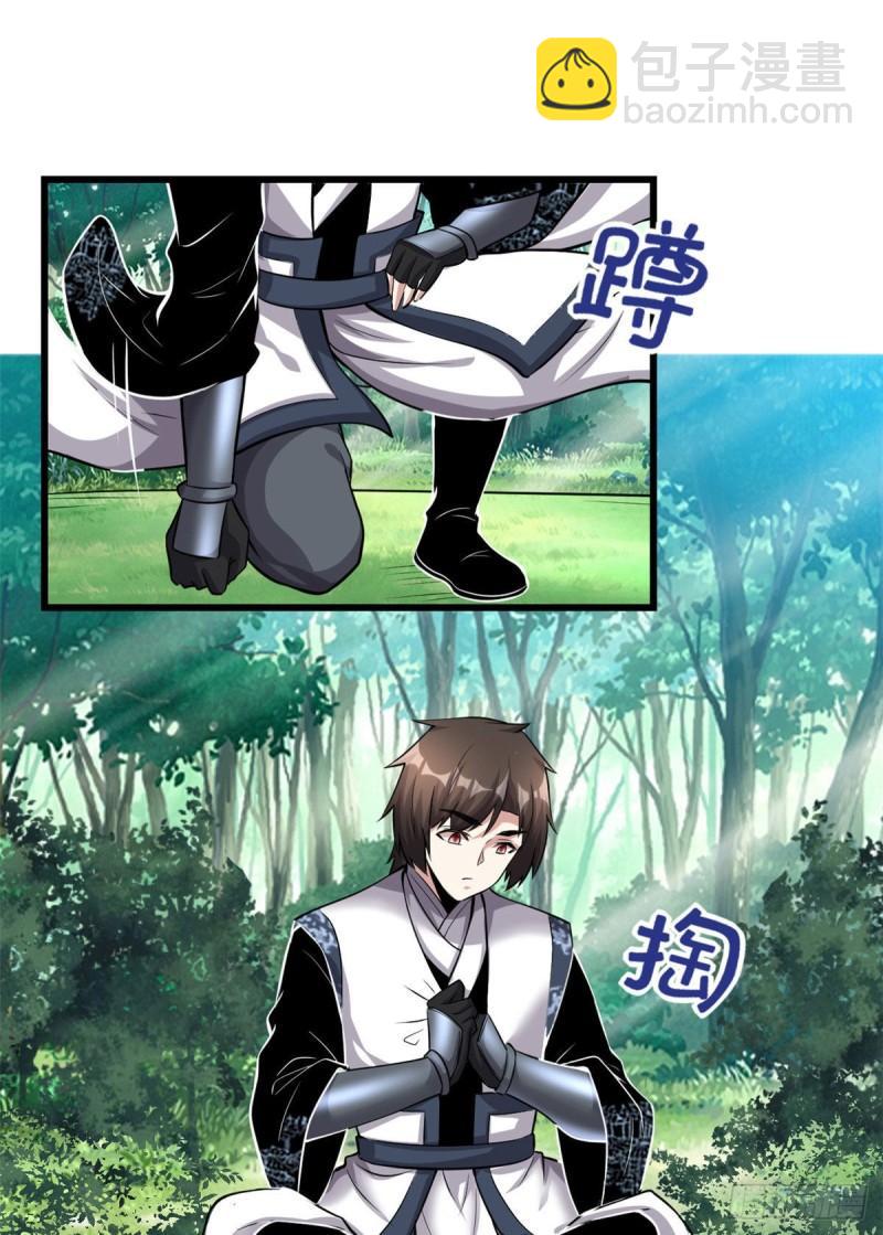🍕靠你啦！战神系统 231 化神渡劫 第25页