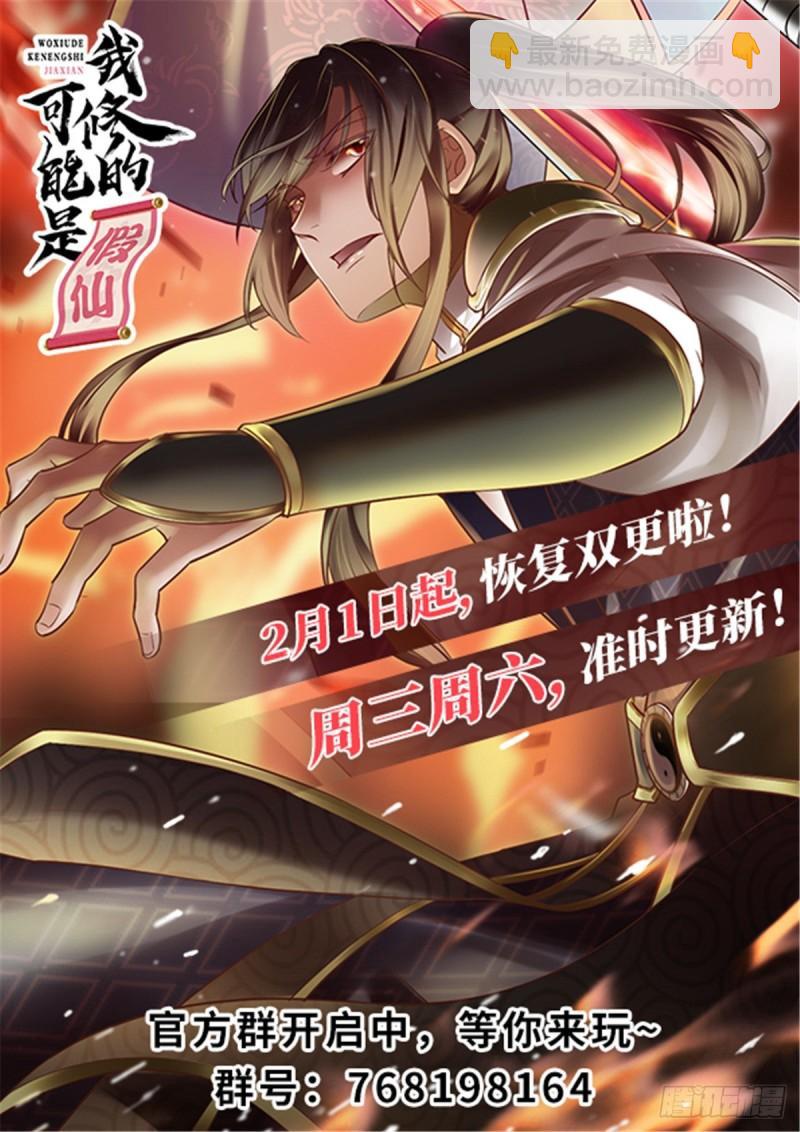 🍕靠你啦！战神系统 231 化神渡劫 第33页