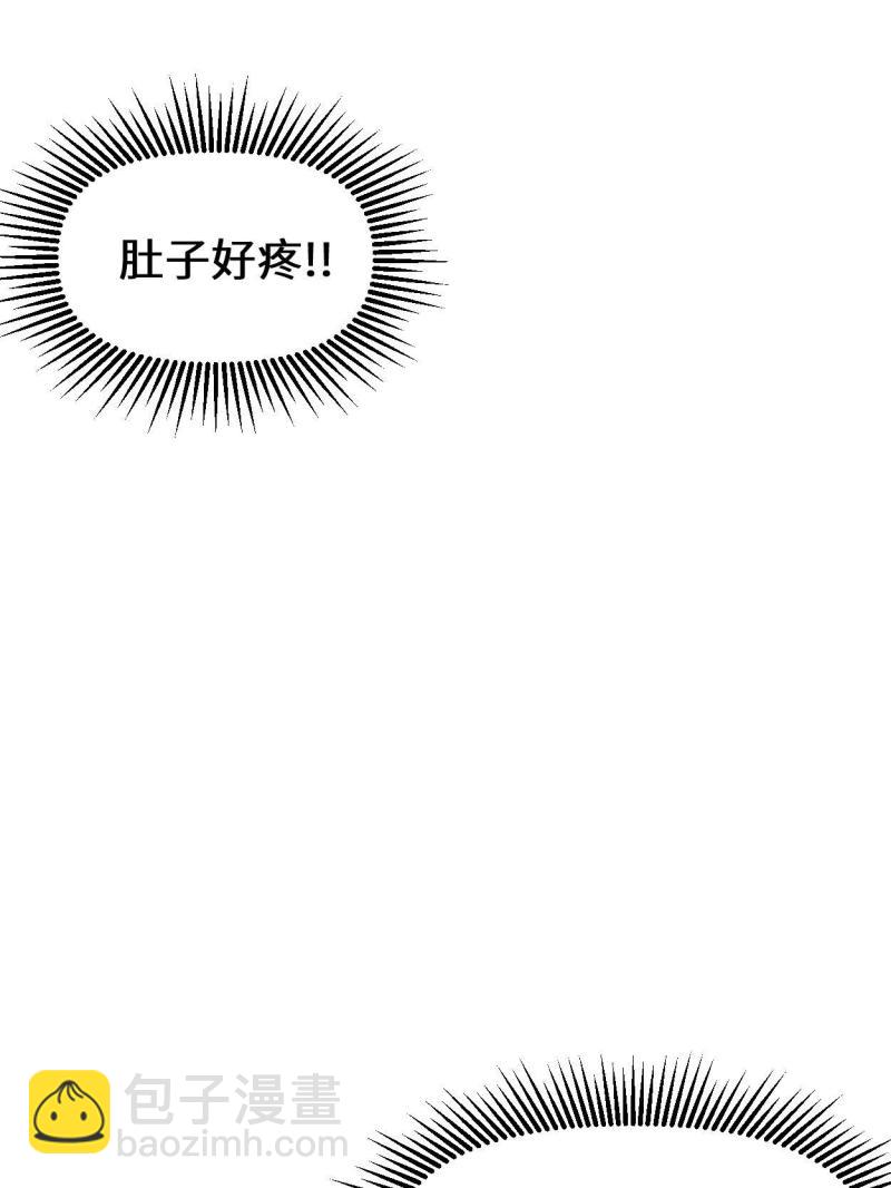 🍕靠你啦！战神系统 233 安林当爹？！ 第3页