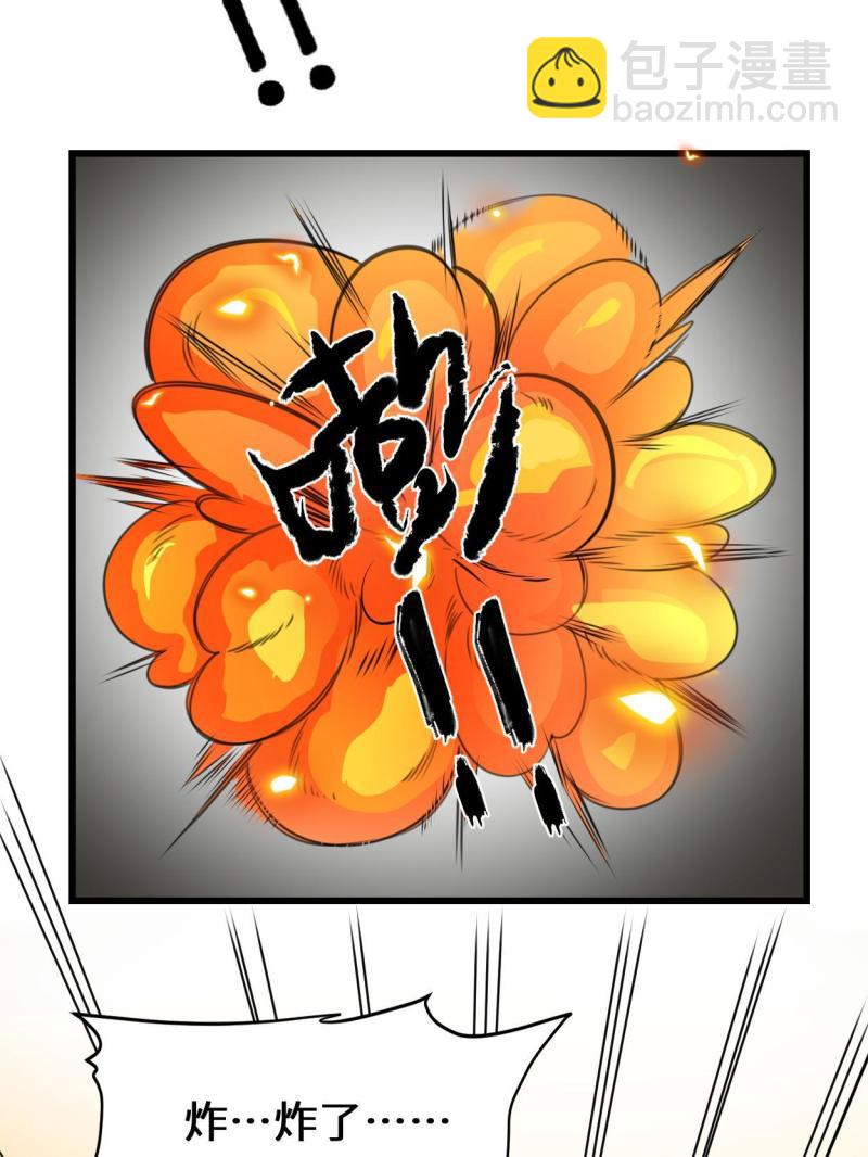 🍕靠你啦！战神系统 233 安林当爹？！ 第31页
