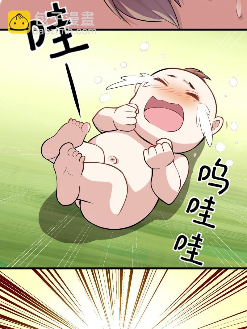 🍕靠你啦！战神系统 233 安林当爹？！ 第8页