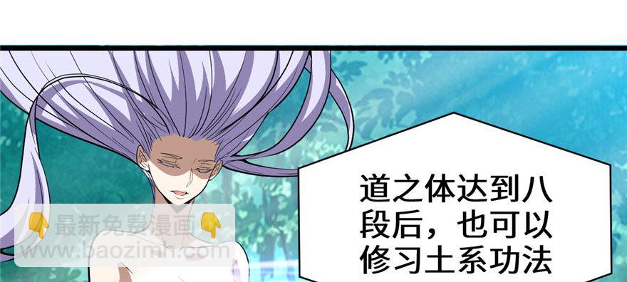 🍕靠你啦！战神系统 023 魔法少女 第12页