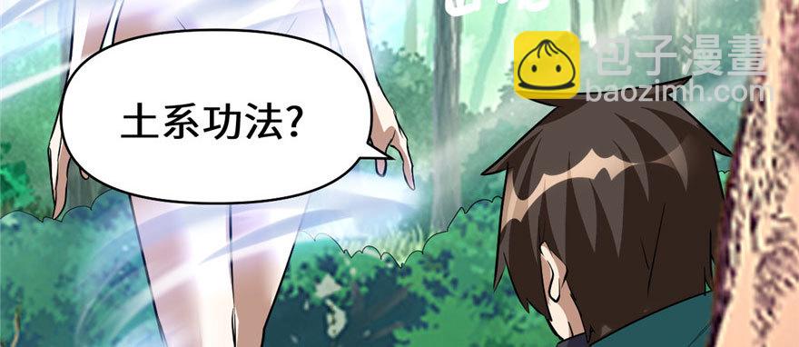 🍕靠你啦！战神系统 023 魔法少女 第14页