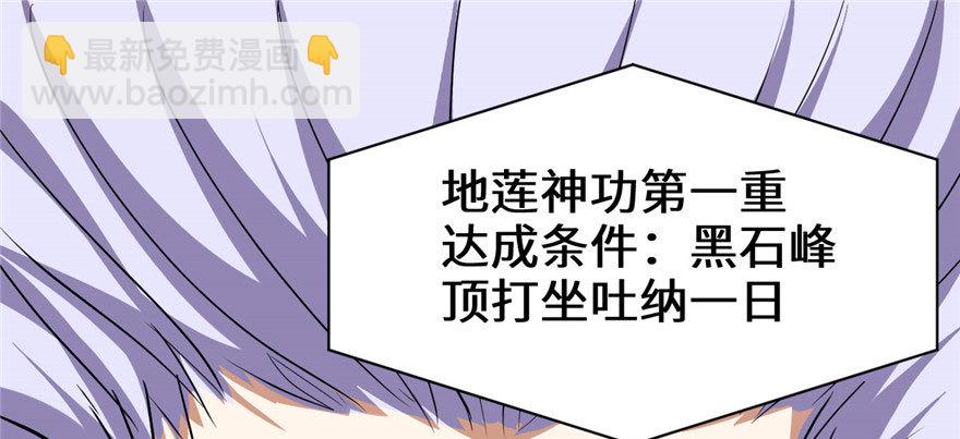 🍕靠你啦！战神系统 023 魔法少女 第18页