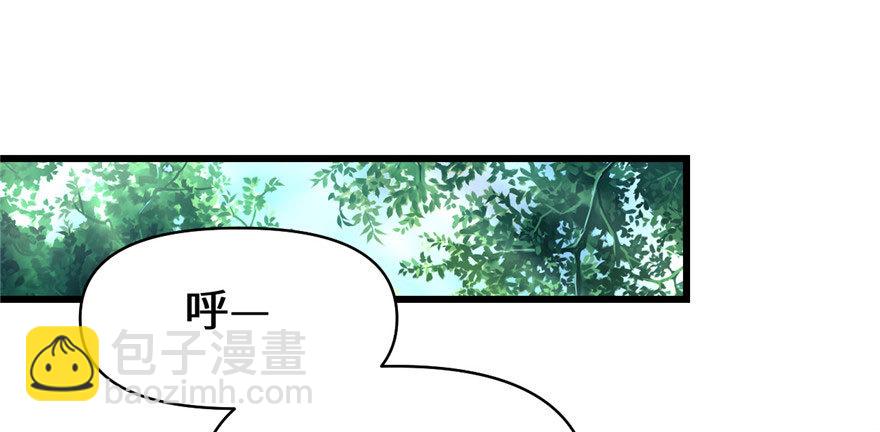 🍕靠你啦！战神系统 023 魔法少女 第2页