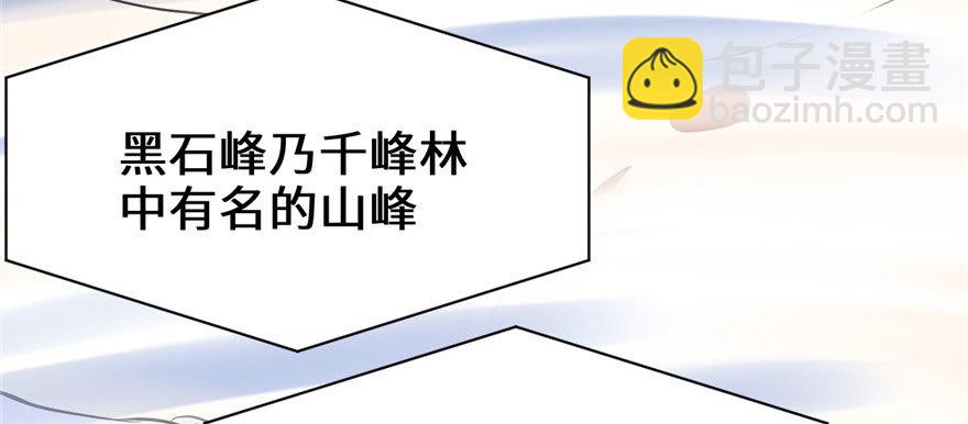 🍕靠你啦！战神系统 023 魔法少女 第21页