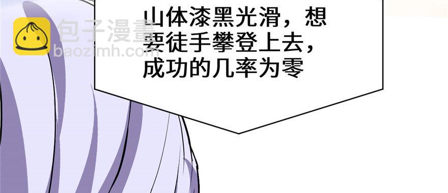 🍕靠你啦！战神系统 023 魔法少女 第22页