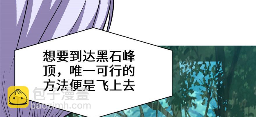 🍕靠你啦！战神系统 023 魔法少女 第23页
