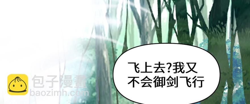 🍕靠你啦！战神系统 023 魔法少女 第25页