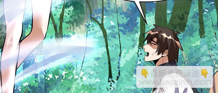 🍕靠你啦！战神系统 023 魔法少女 第26页