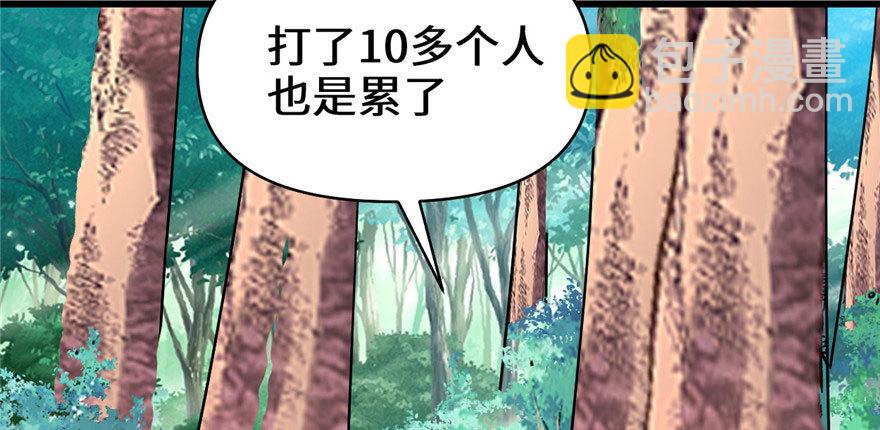 🍕靠你啦！战神系统 023 魔法少女 第3页