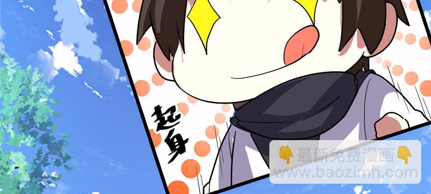 🍕靠你啦！战神系统 023 魔法少女 第37页