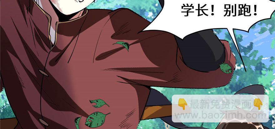 🍕靠你啦！战神系统 023 魔法少女 第39页