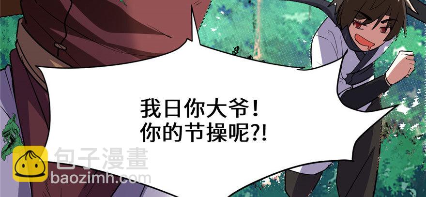 🍕靠你啦！战神系统 023 魔法少女 第40页