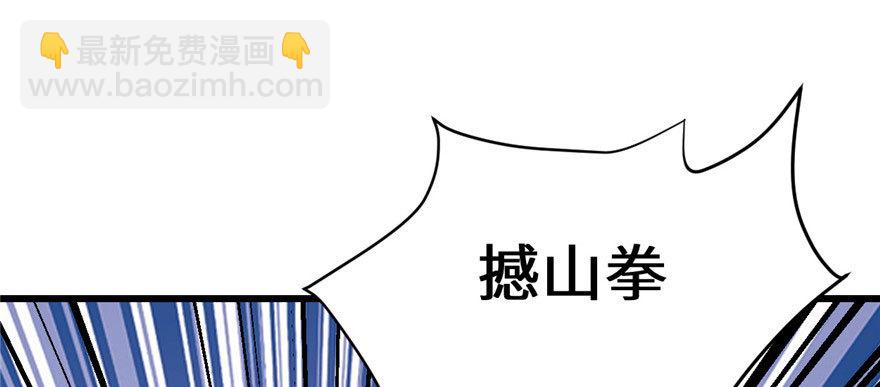 🍕靠你啦！战神系统 023 魔法少女 第42页