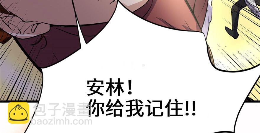 🍕靠你啦！战神系统 023 魔法少女 第45页