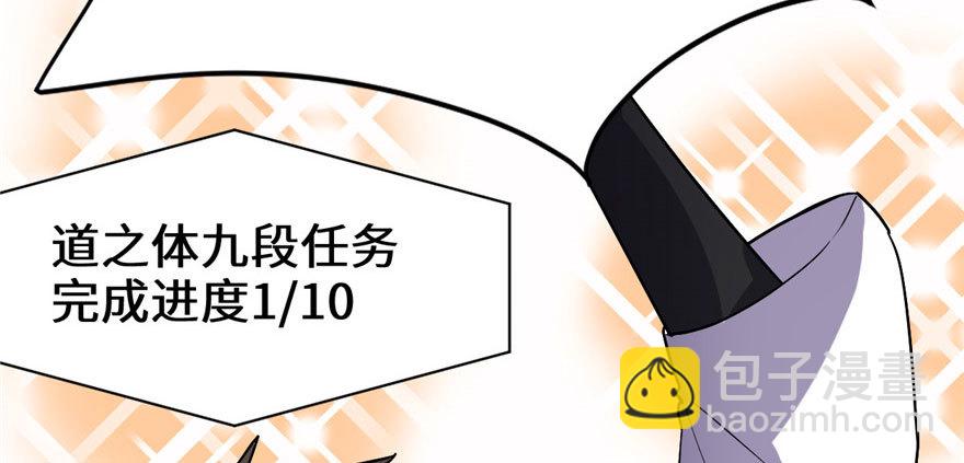 🍕靠你啦！战神系统 023 魔法少女 第46页
