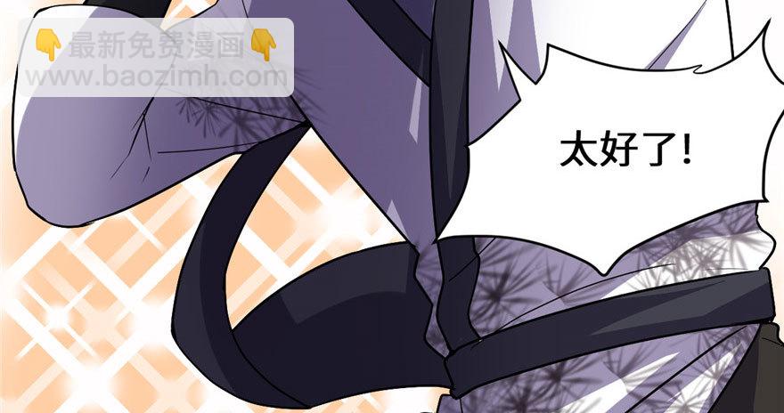 🍕靠你啦！战神系统 023 魔法少女 第48页