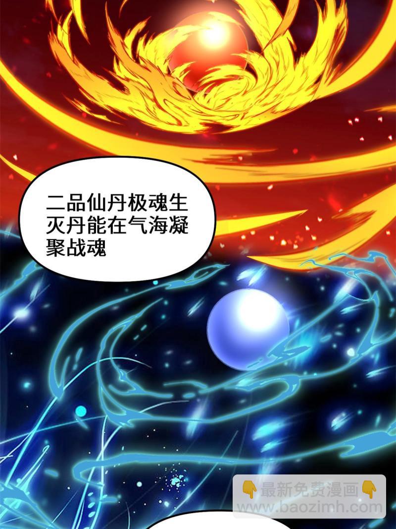 🍕靠你啦！战神系统 237 烧钱 第10页