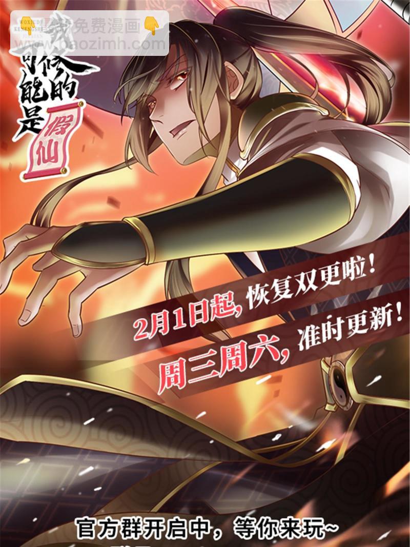 🍕靠你啦！战神系统 237 烧钱 第41页