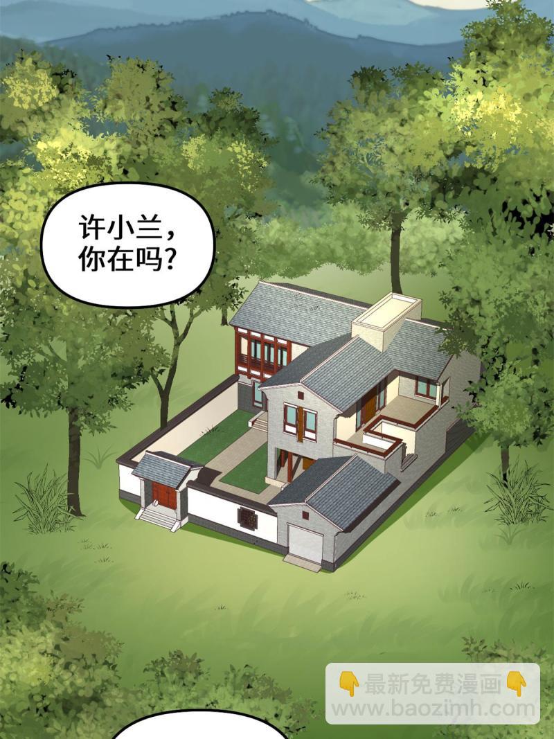 🍕靠你啦！战神系统 244 成了厨神 第17页
