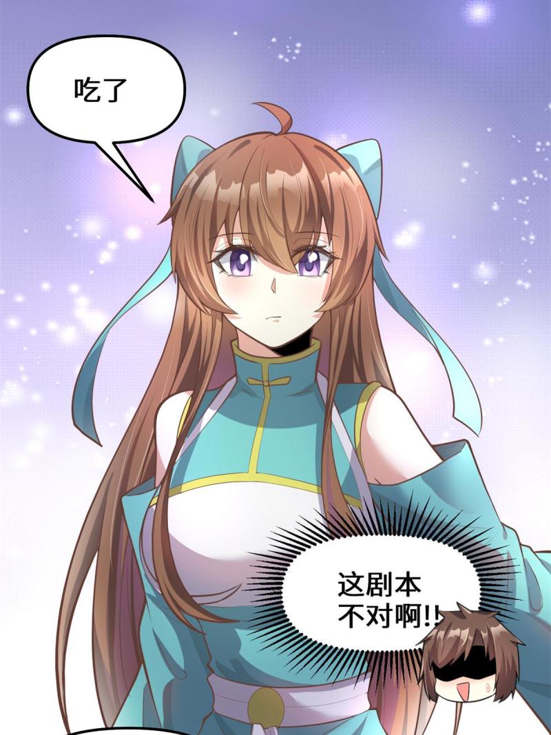 🍕靠你啦！战神系统 244 成了厨神 第19页