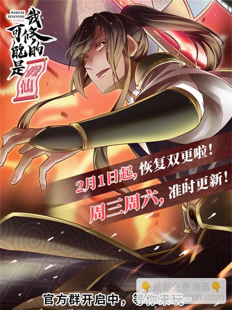 🍕靠你啦！战神系统 244 成了厨神 第32页