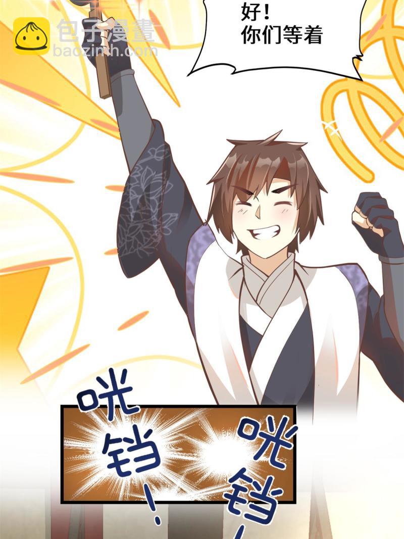 🍕靠你啦！战神系统 244 成了厨神 第5页