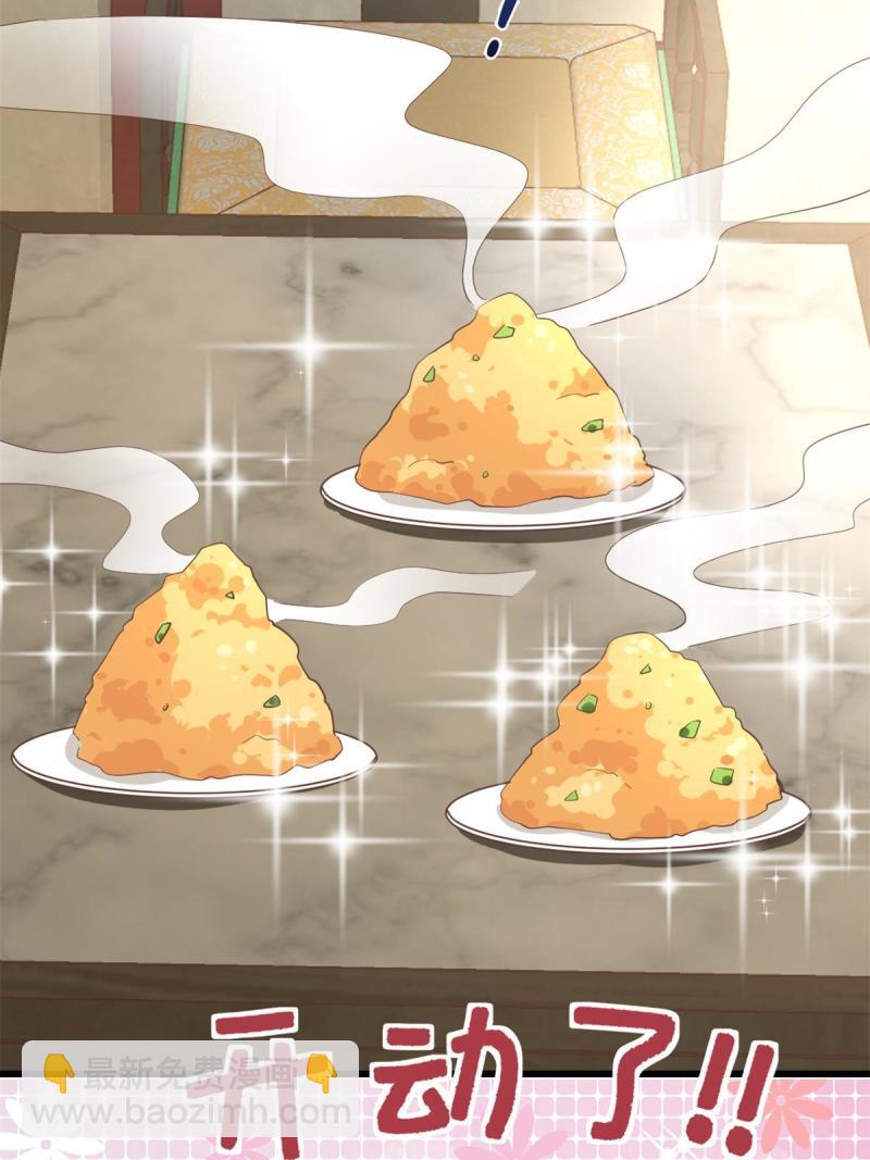 🍕靠你啦！战神系统 244 成了厨神 第6页