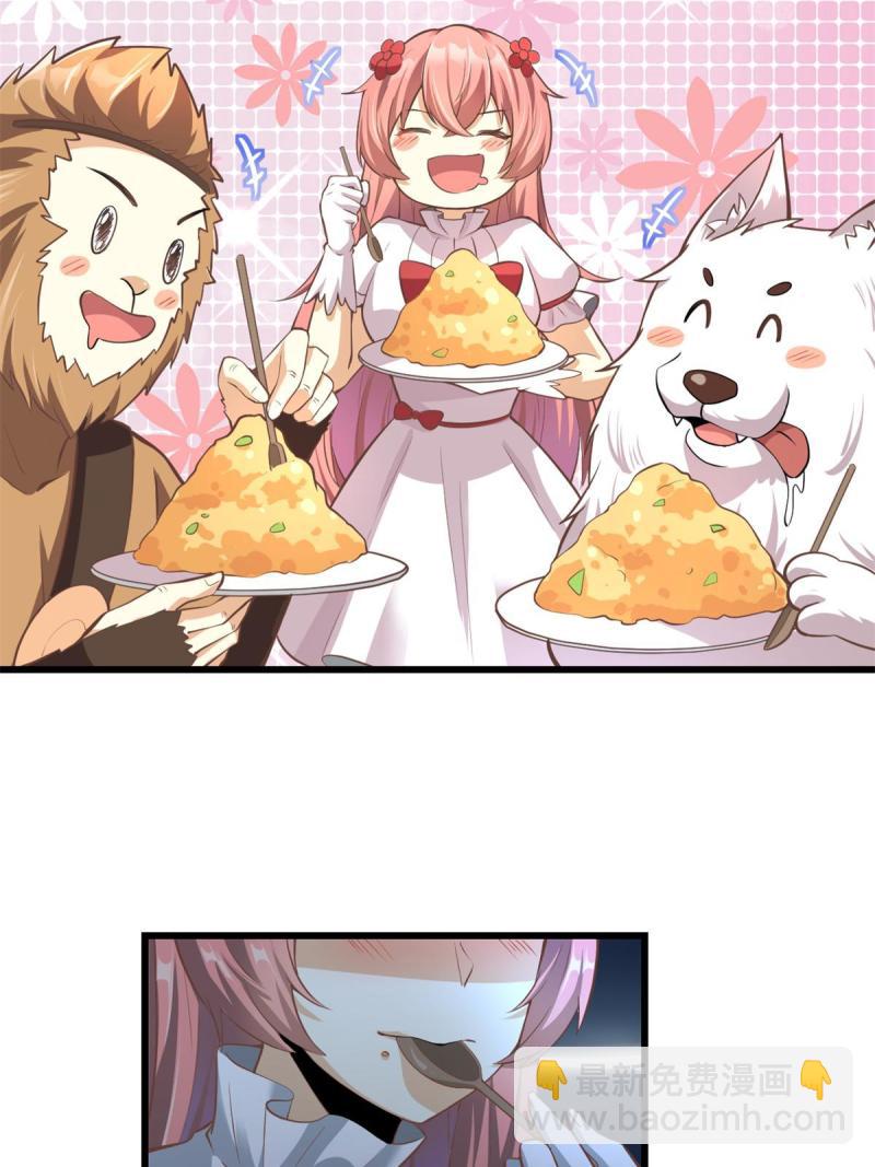 🍕靠你啦！战神系统 244 成了厨神 第7页