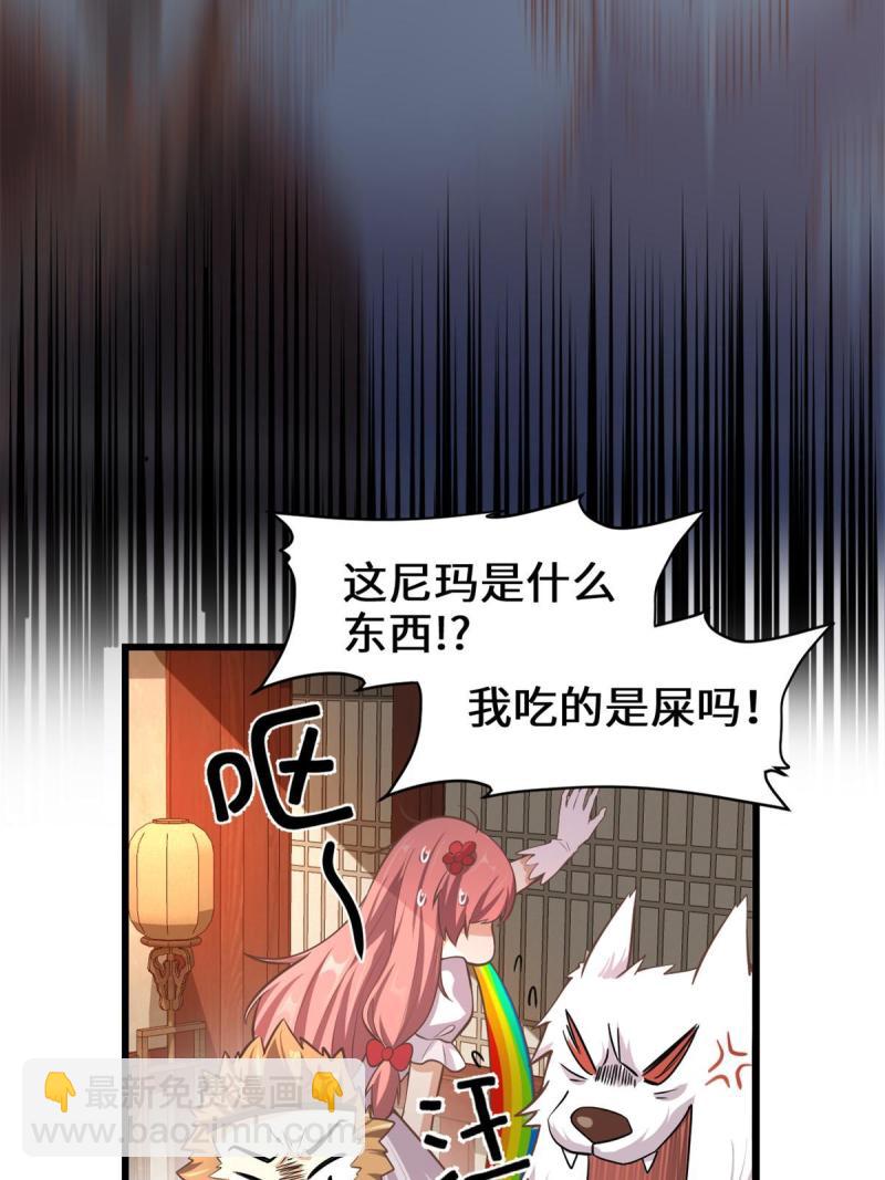 🍕靠你啦！战神系统 244 成了厨神 第9页