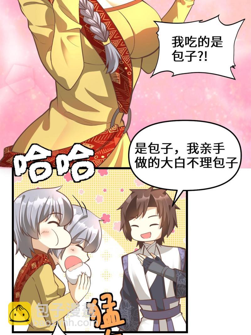 🍕靠你啦！战神系统 246 女婿上门 第10页