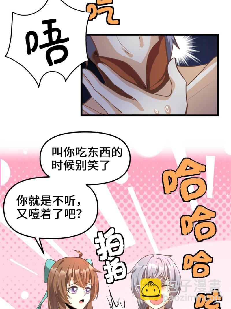 🍕靠你啦！战神系统 246 女婿上门 第11页