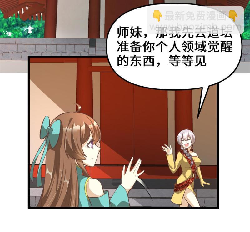 🍕靠你啦！战神系统 246 女婿上门 第15页