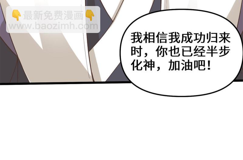 🍕靠你啦！战神系统 246 女婿上门 第32页