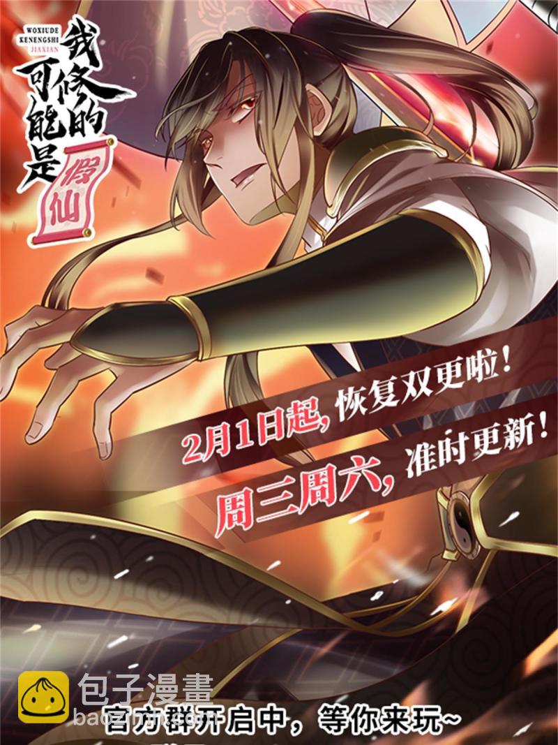 🍕靠你啦！战神系统 246 女婿上门 第33页