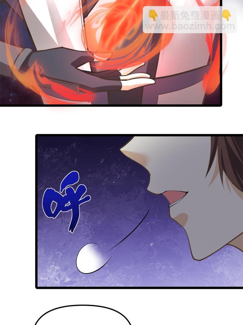 🍕靠你啦！战神系统 248 让我炒个肉！ 第17页