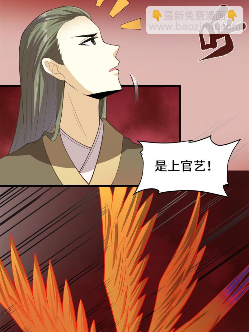🍕靠你啦！战神系统 248 让我炒个肉！ 第26页