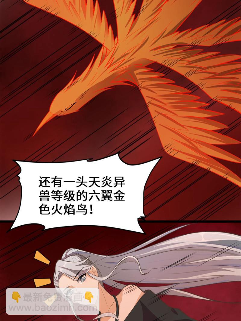 🍕靠你啦！战神系统 248 让我炒个肉！ 第27页