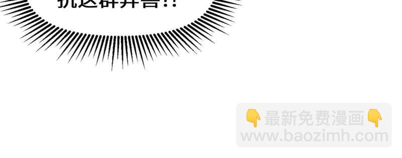 🍕靠你啦！战神系统 248 让我炒个肉！ 第33页