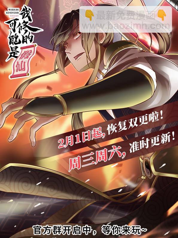 🍕靠你啦！战神系统 248 让我炒个肉！ 第34页