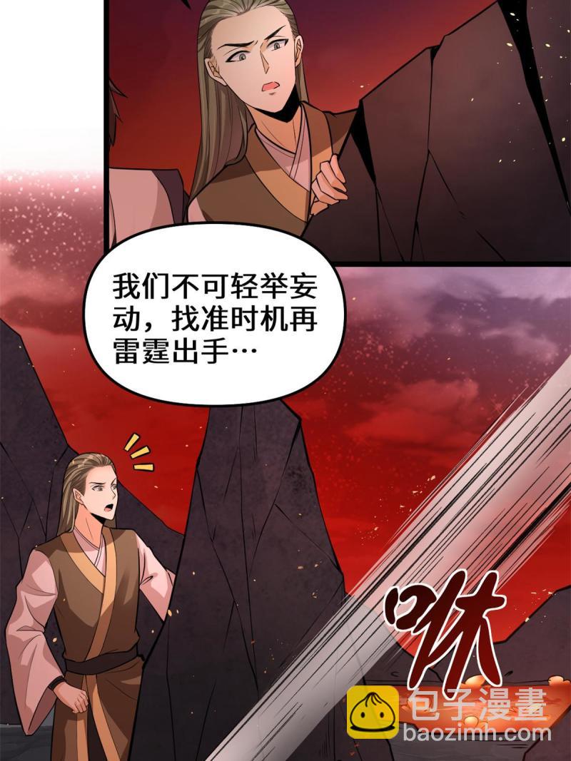 🍕靠你啦！战神系统 248 让我炒个肉！ 第5页