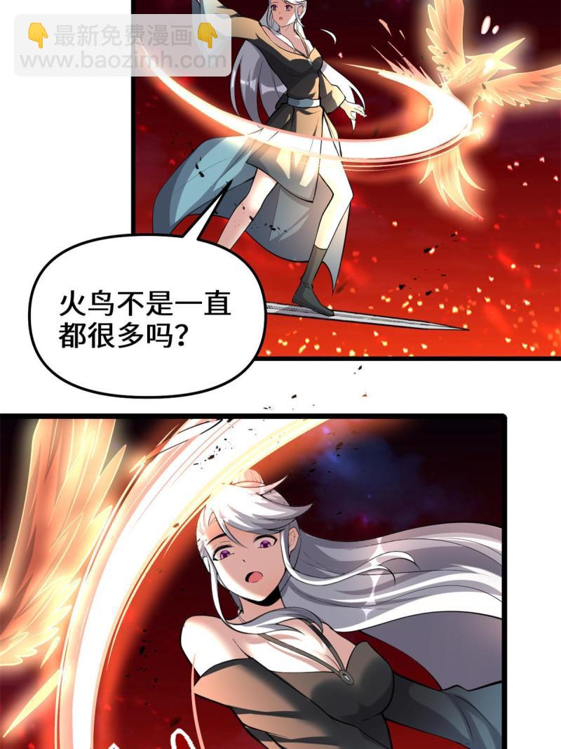 🍕靠你啦！战神系统 250 运气特别好 第10页