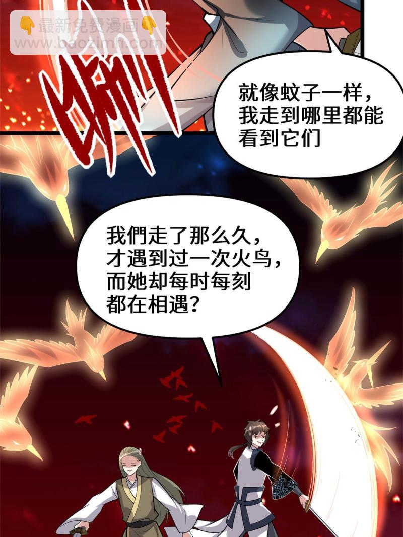 🍕靠你啦！战神系统 250 运气特别好 第11页