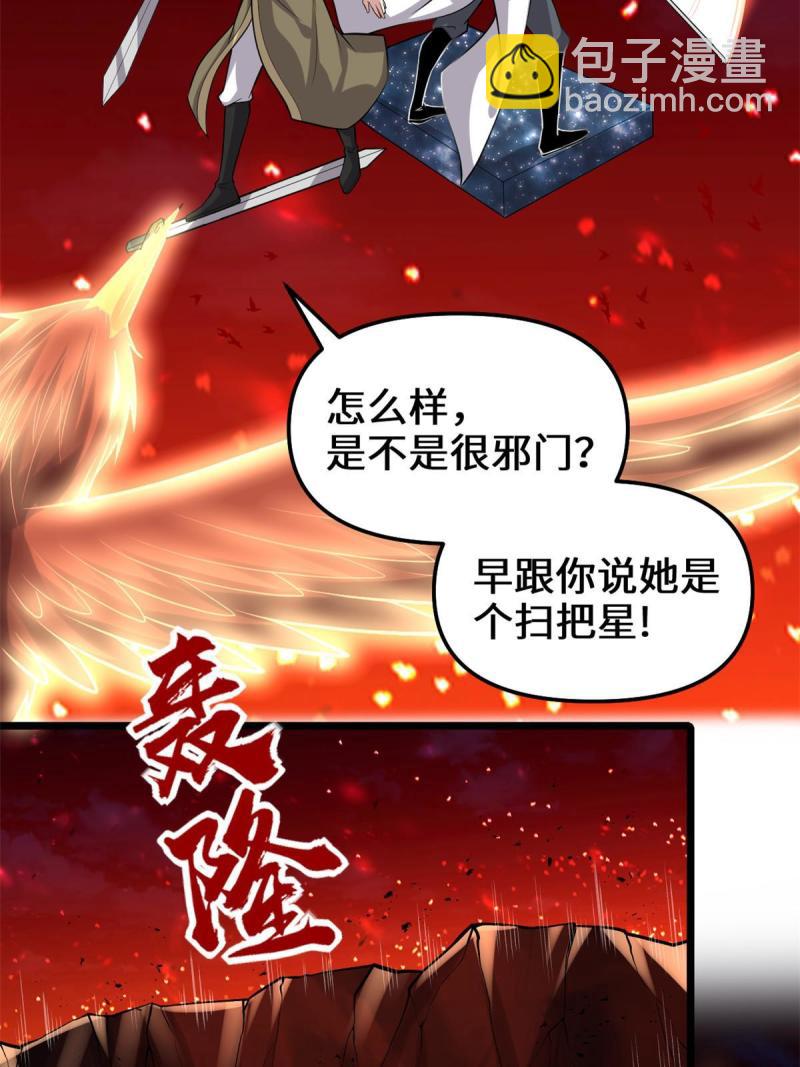 🍕靠你啦！战神系统 250 运气特别好 第12页