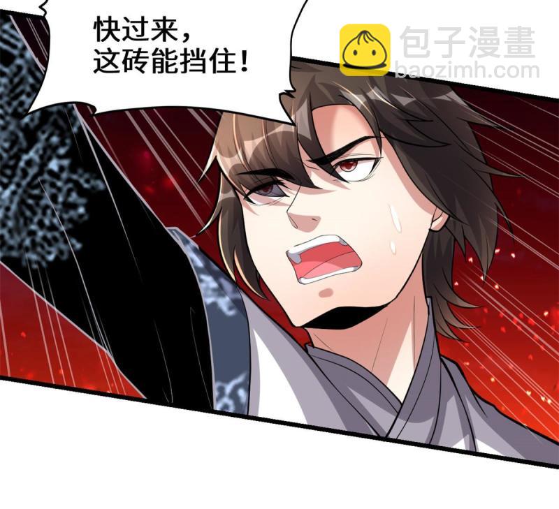 🍕靠你啦！战神系统 250 运气特别好 第15页