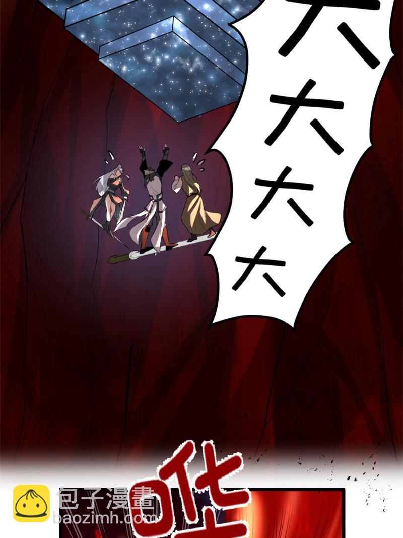 🍕靠你啦！战神系统 250 运气特别好 第17页