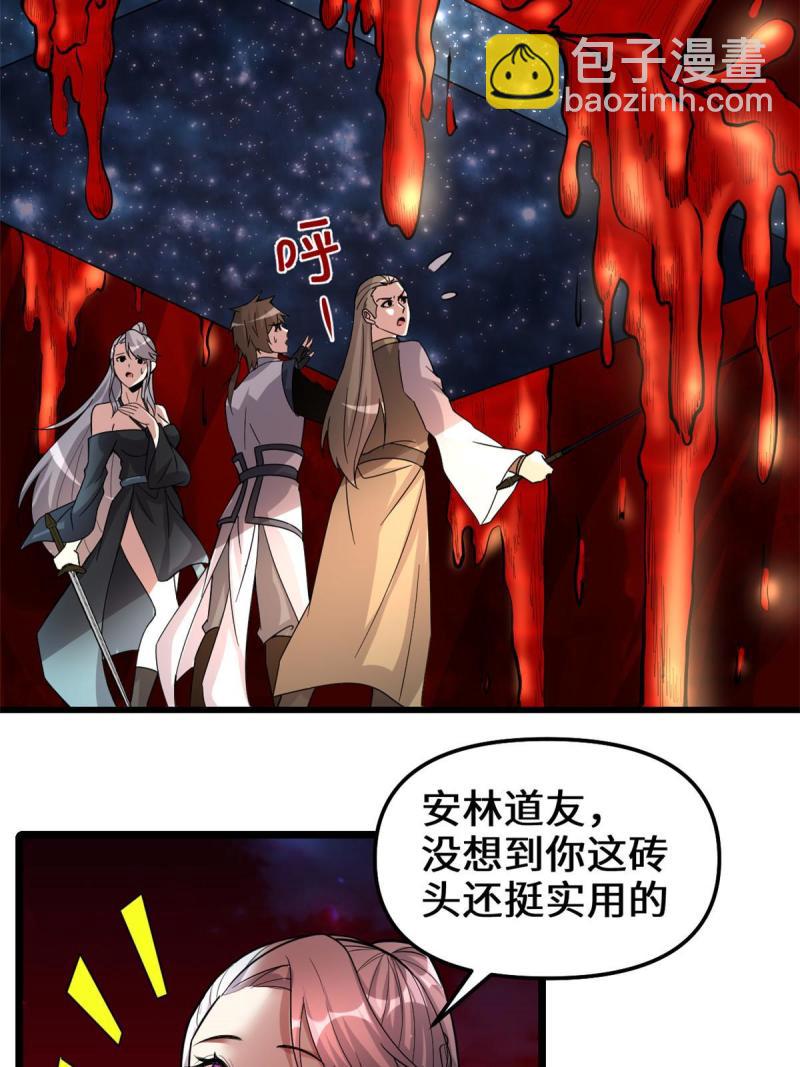 🍕靠你啦！战神系统 250 运气特别好 第19页