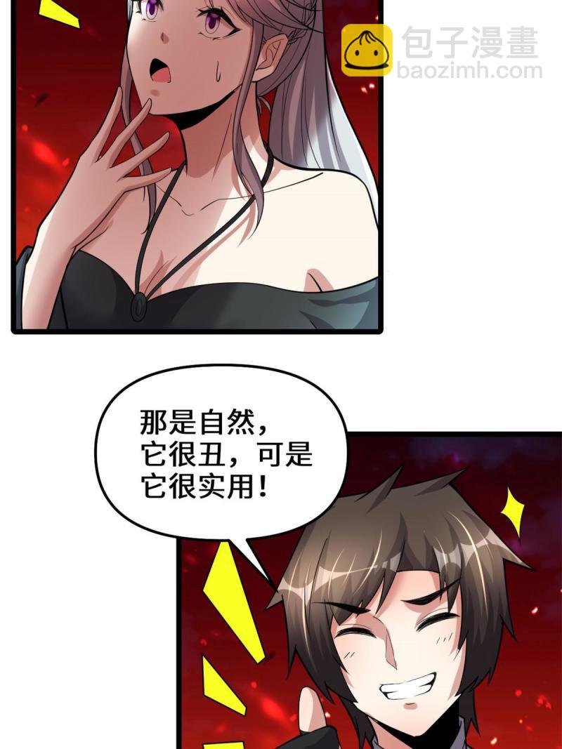 🍕靠你啦！战神系统 250 运气特别好 第20页