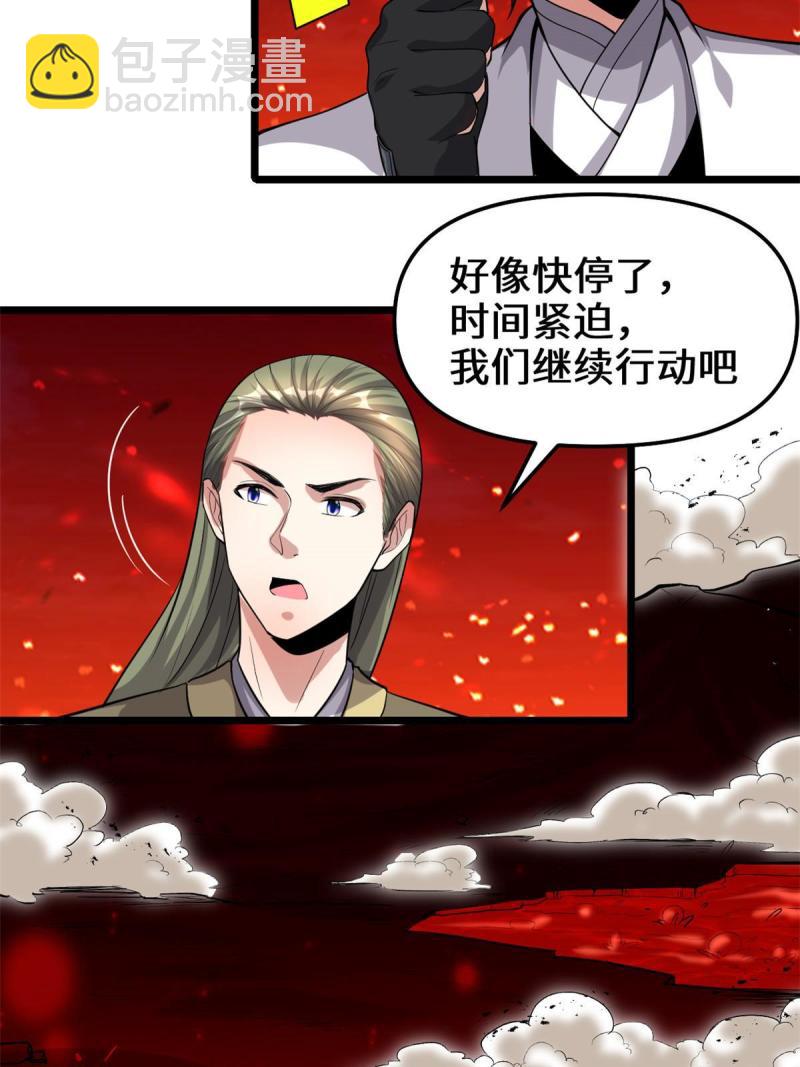 🍕靠你啦！战神系统 250 运气特别好 第21页